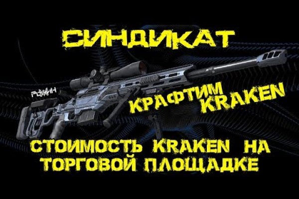 Кракен даркнет kraken014 com