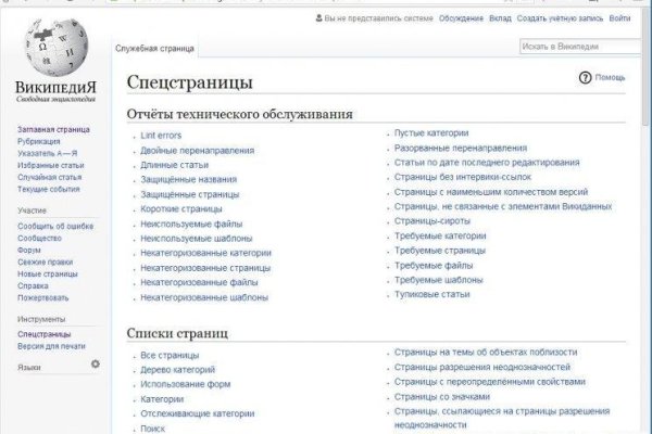 Кракен современный даркнет маркет плейс